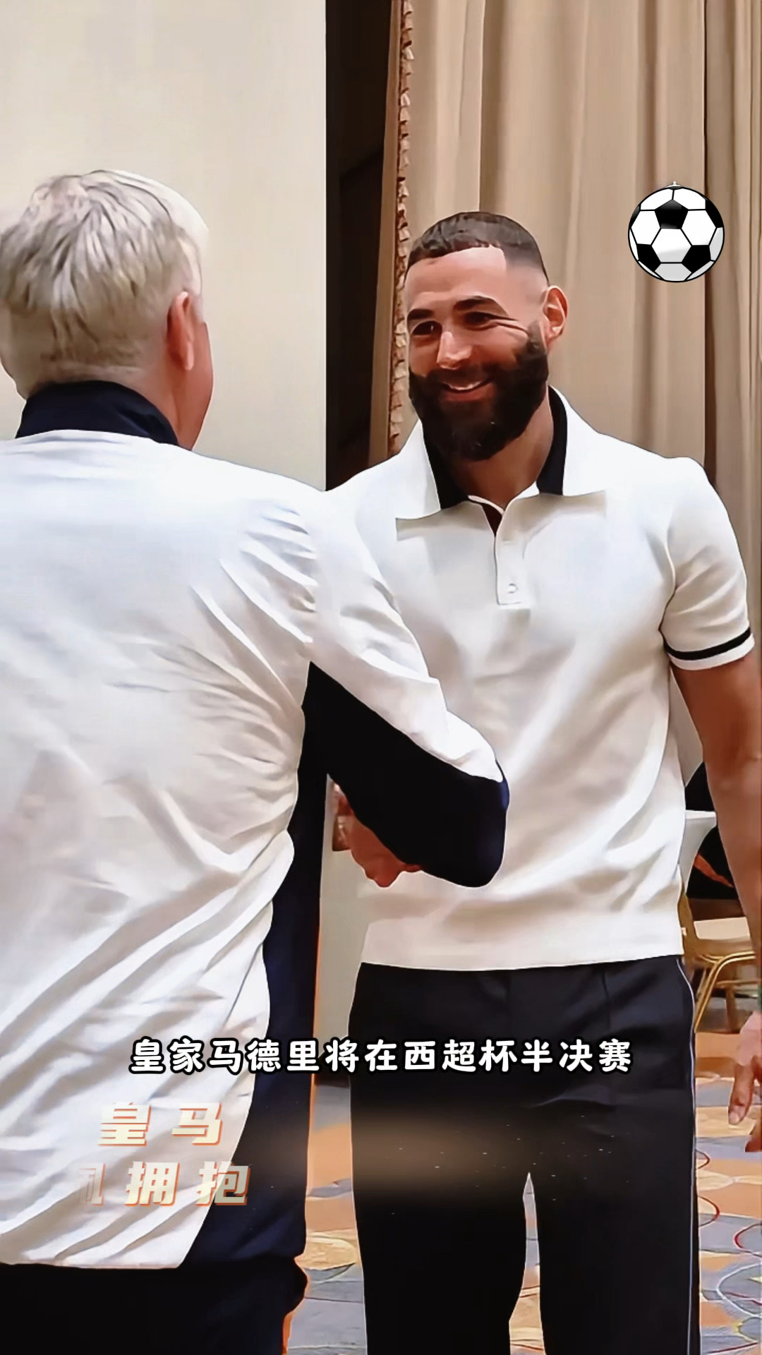 包含本菲卡今日表现抢眼，皇马整场无解，教练赛后亲自拥抱的词条