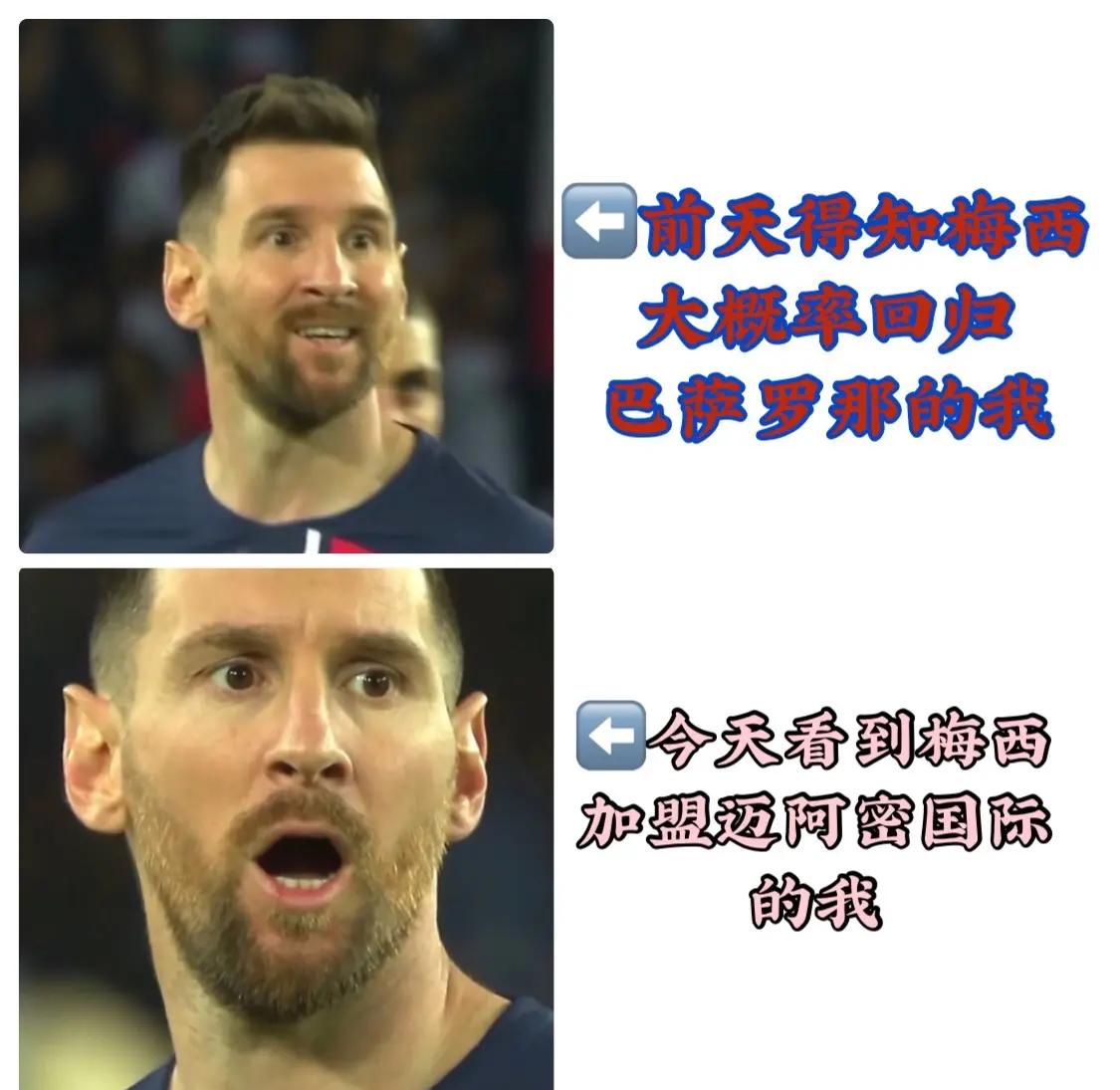 曼联场边指挥情绪激动，梅西队员怒摔水瓶！的简单介绍